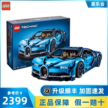 LEGO Bugatti 42083 Adult difficult mechanical series birthday gift for boyfriend official flagship store