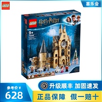 LEGO Harry Potter Hogwarts Clock Tower 75948 Castle 75954 Childrens building blocks assembly toy puzzle