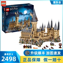 LEGO Harry Potter Hogwarts Castle 71043 Adult difficult toy fan collection flagship store