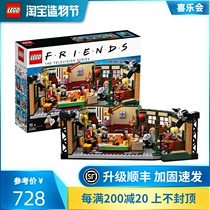 LEGO Friends Cafe 21319 American drama Friends memorial adult difficult building block net red toy