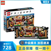 Lego Old Friends Cafe 21319 American drama Friends commemorative adult difficult building block net red toy