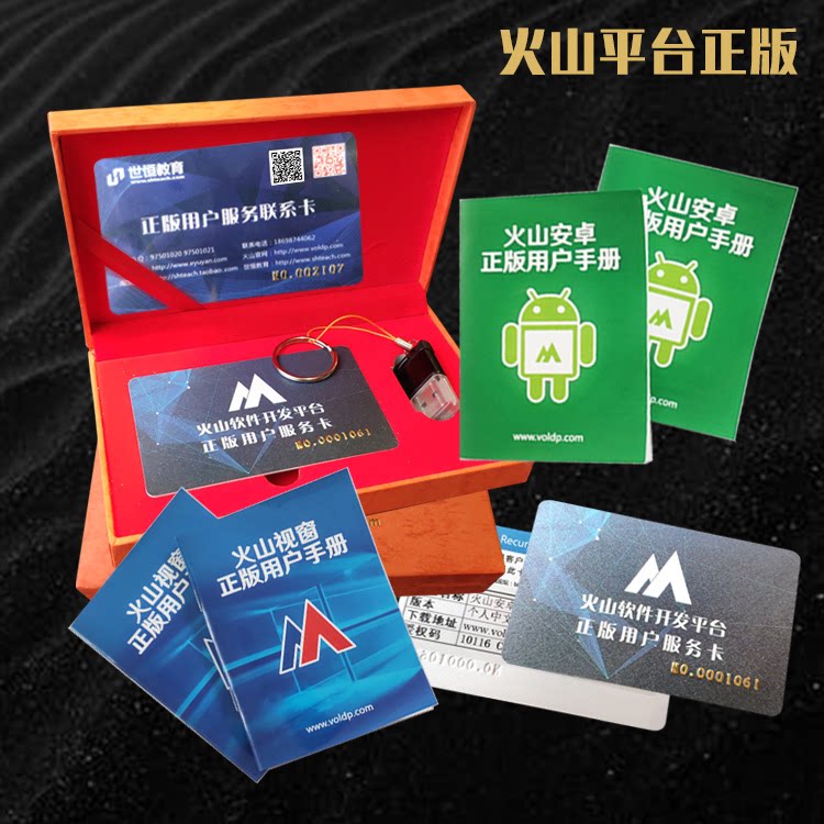 (SF 6 interest-free) Volcanic software development platform crypto dog USB version (including primary license)