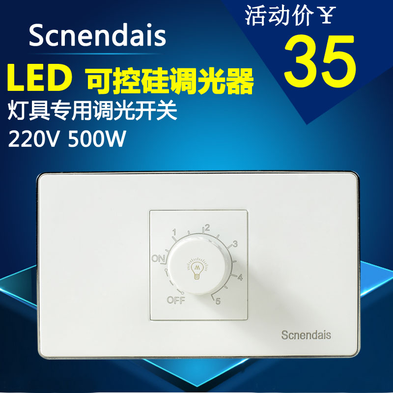 Hong Kong Schneider LED semiconductor control rectifier dimming switch type 118 switch type 120 incandescent 500W dimming panel