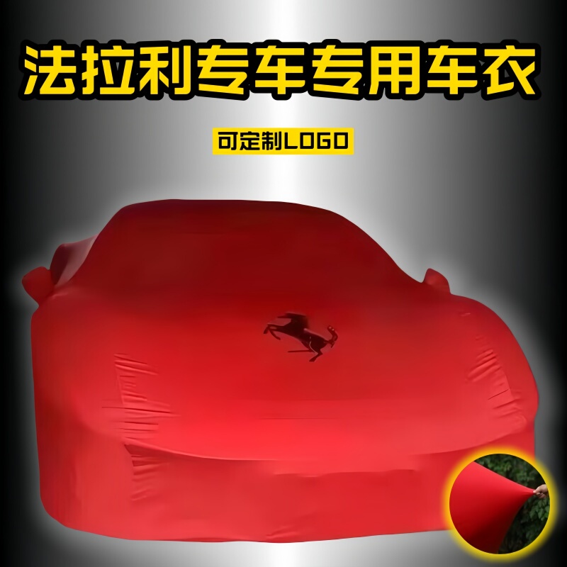 Ferrari 296 Car Cover Romaf12F458F360 Stretch 812 Cover F8 599Gtc4 Dustproof California Tsf90