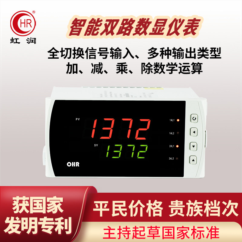 Honglun intelligent number display double - way temperature pressure level high and low water level alarm column display control device E200