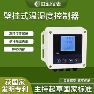 虹润 Влажность Тратить контроль инструмент умный настенный цифровой шоу температура влажность точка росы измерение передатчик чувств WS10G