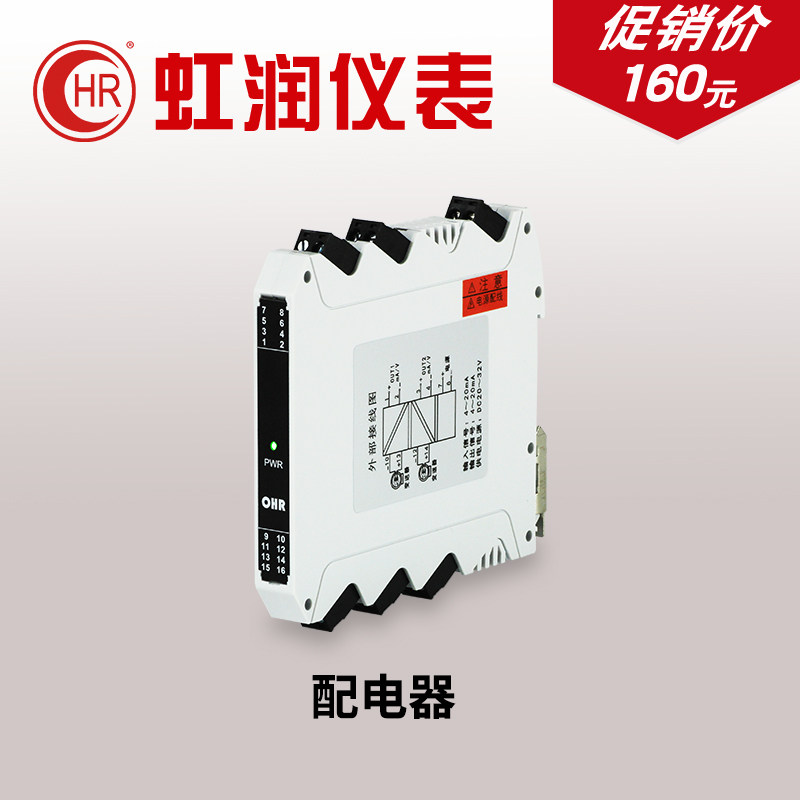 The simulation output of Honglu Distributor 4-20mA isolator is the signal isolation module M23