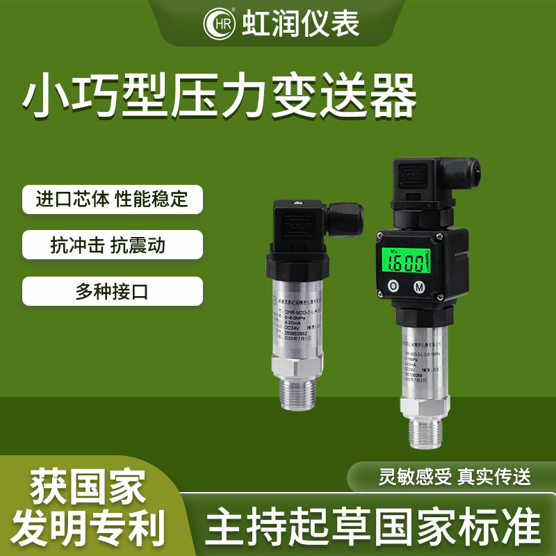 Hongrun Pressure Transmitter with Digital Display Diffusion Silicon Pressure Sensor 4-20Ma Hydraulic Water Pressure Air Pressure Vacuum Pressure Hongrun Pressure Transmitter with Digital Display Diffusion Silicon Pressure Sensor 4-20Ma Hydraulic Water Pressure Air Pressure Vacuum Pressure