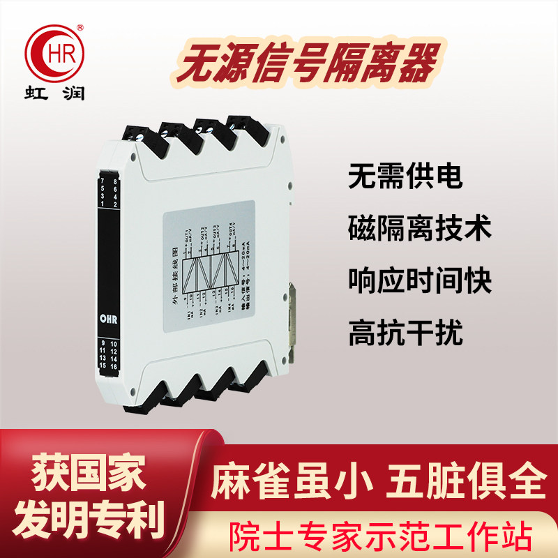 Iridescent Passive Signal Isolator Four-in-four Out Current Voltage Conversion Processing 4-20mA Isolation Module W21 