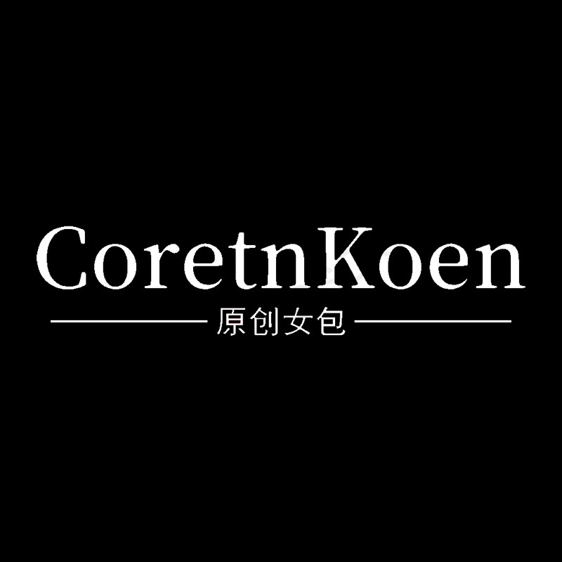 CoretnKoen原创女包