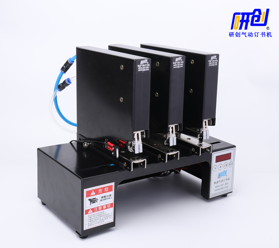 Yanchuang fast three-head induction automatic stapler Gas-electric binding machine Three-nail hanging card blister document stapler