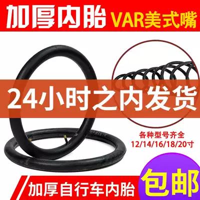 Children bicycle tires 12 14 16 18 20-inch inner tube 1 75 2 125 2 4 brought stroller accessories