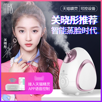 MKS Meek facial steamer household Nano spray hydrating instrument hot and cold double spray beauty instrument hot spray steamer