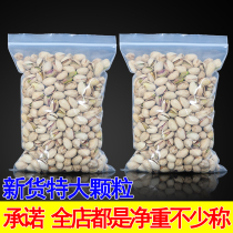 New pistachio original flavor without bleaching bulk nuts fried snacks can buy 5 pounds 500g 1 pound