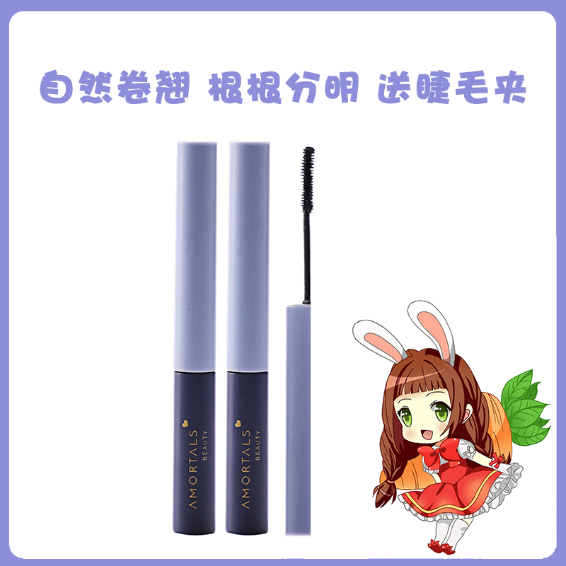 AMORTALSALSO MASCARA Waterproof fiber long roll teething without fainting and delicate brush head root clear with mascara