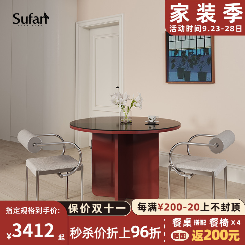 Shu Fan new moon shadow round dining table Nordic light luxury retro workbench negotiation table wooden paint glass surface