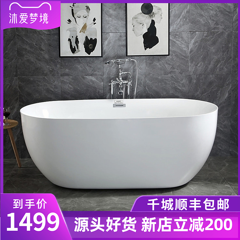 Large bathtub Home small apartment type double stand-alone seamless one acrylic bathtub mini new Chinese guise tank