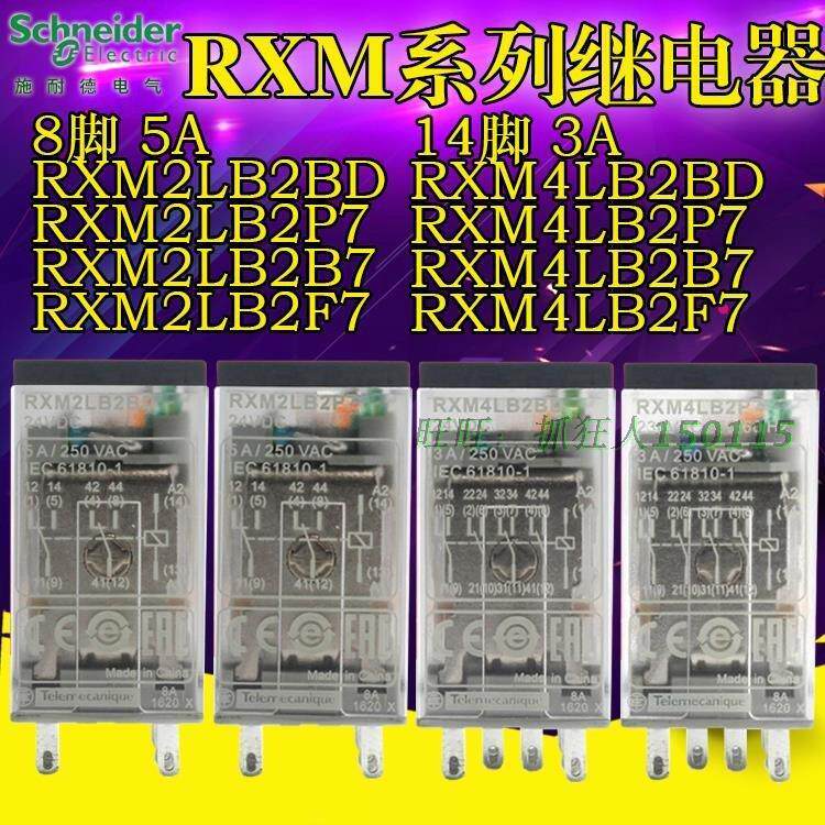 Schneider RXM2LB2BD Intermediate Relay RXM4LB2BD RXM2LB2P7 4LB2P7 2B7 RXZE