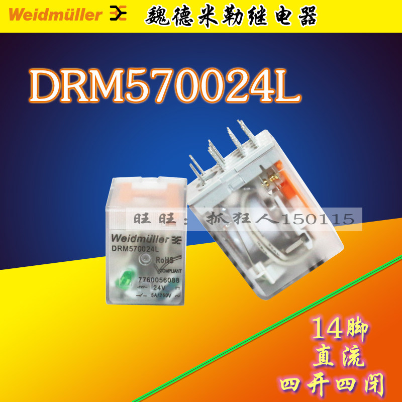 Weidmiller DRM570024L relay DRM570024LT with test bar DRM570024LD diode
