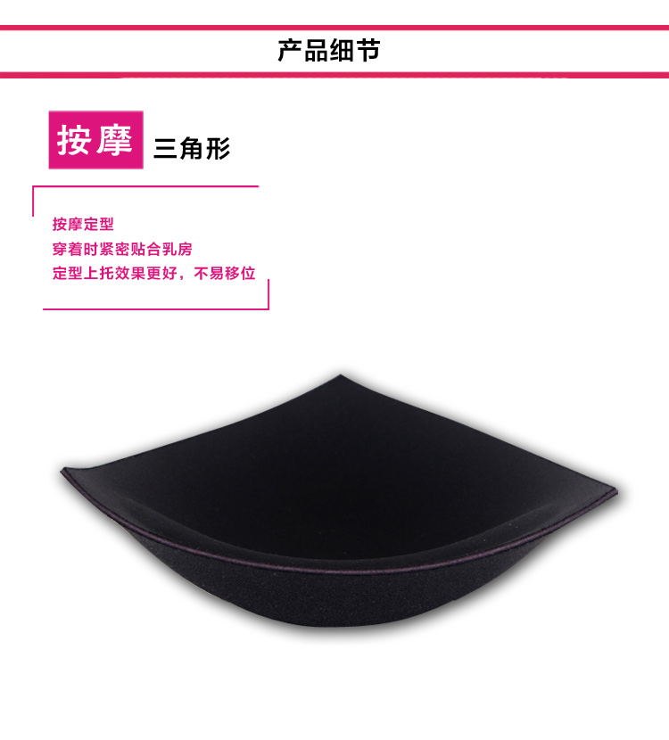 Coques pour soutien-gorge Triangle shim - Ref 824547 Image 8