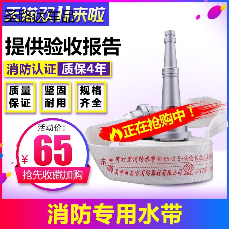 Fire hydrant fire hose 8-65-20 25 m 2 5 inch 2 inch 3 inch joint national standard thickening