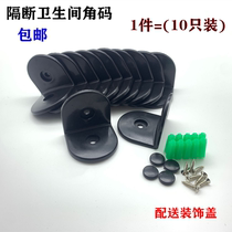 Public Health Interval Breaking Accessories Hardware Toilet Connectors Black Nylon Plastic Corner Code Right Angle Corner