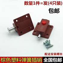 Brown button with lid plastic spring wooden door bolt furniture double wardrobe door bolt small window door switch fit wire