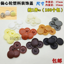 Furniture three-in-one connector Decorative cap Eccentric wheel cover Plastic cover screw ugly decorative hole plug