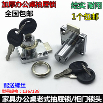 Little doctor 136 138 Desk drawer lock Wardrobe lock cabinet door lock Cabinet lock Furniture lock