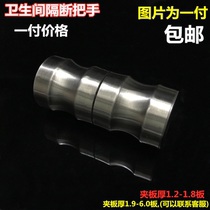 Bathroom partition wooden door handle 304 stainless steel cylindrical handle Public toilet toilet door buckle hand accessories