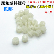 Nut rubber Hardware accessories Continuous row of self-tapping screws expansion pipe Furniture hardware assembly Plastic embedded accessories