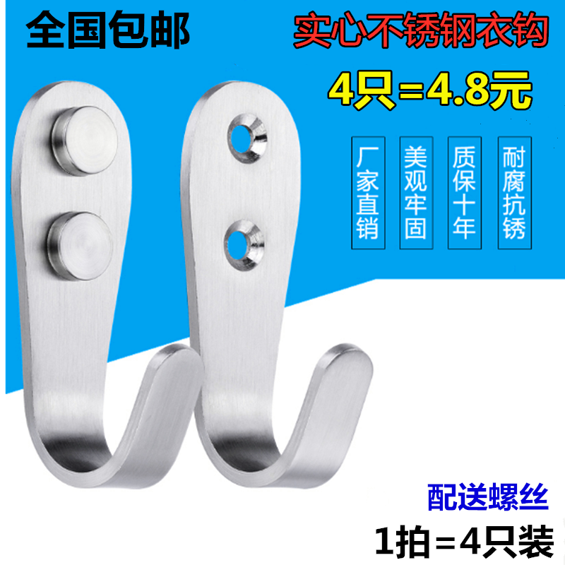 Thickened stainless steel hook door clothes bathroom single hook row hook Hanging hook Kitchen coat hook Single wall hook