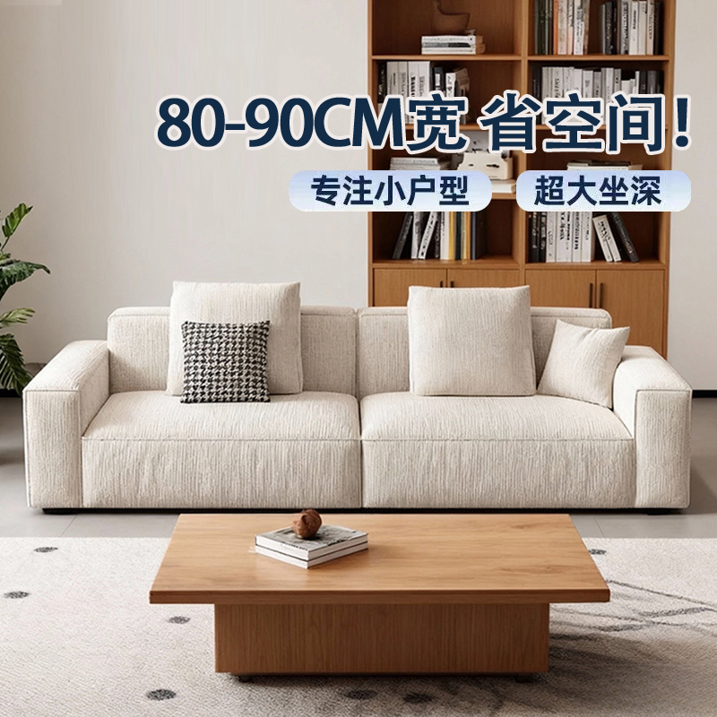 Ultra-Narrow 80cm Wide Chenille Fabric Sofa, Cube-Shaped, for Small Apartments, Vintage Cream Style, 90cm Wide, Fully Removable and Washable