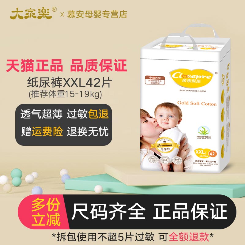 Everyone Legen pro-baby paper diaper XXL42 sheet ultra-thin breathable baby male and female baby Baobao does not wet