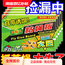 Powerful fly stickers fly medicine to kill flies in the kitchen and restaurant fly catching paper sticky fly board household stickers