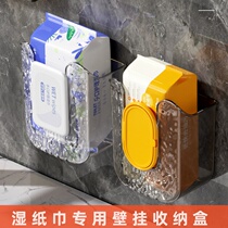 Wet wipes storage box tissue box toilet bathroom wall-mounted face towel box kitchen upside-down punch-free paper box