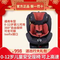 European and American Bewell car child safety seat car for 0-12 years old baby car seat rotates 360°