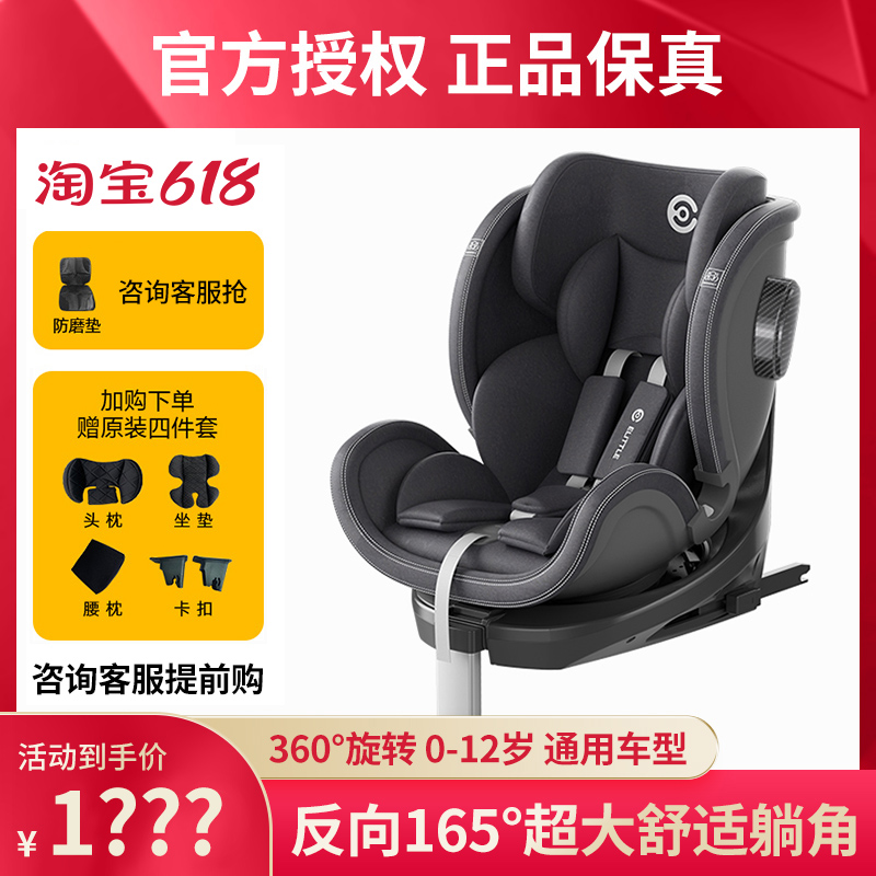 elittle Round 360 - degree Rotating Children's Car Safety Seat 0 - 12 year old car carrying newborn baby baby