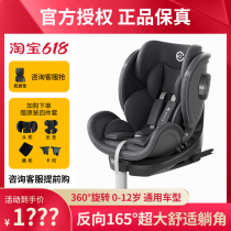 elittle 360-degree rotating child car seat 0-12 years old car carrying newborn baby treasure
