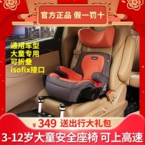 Bewell child safety seat 3-12 years old booster pad big child car universal portable seat cushion ISOFIX