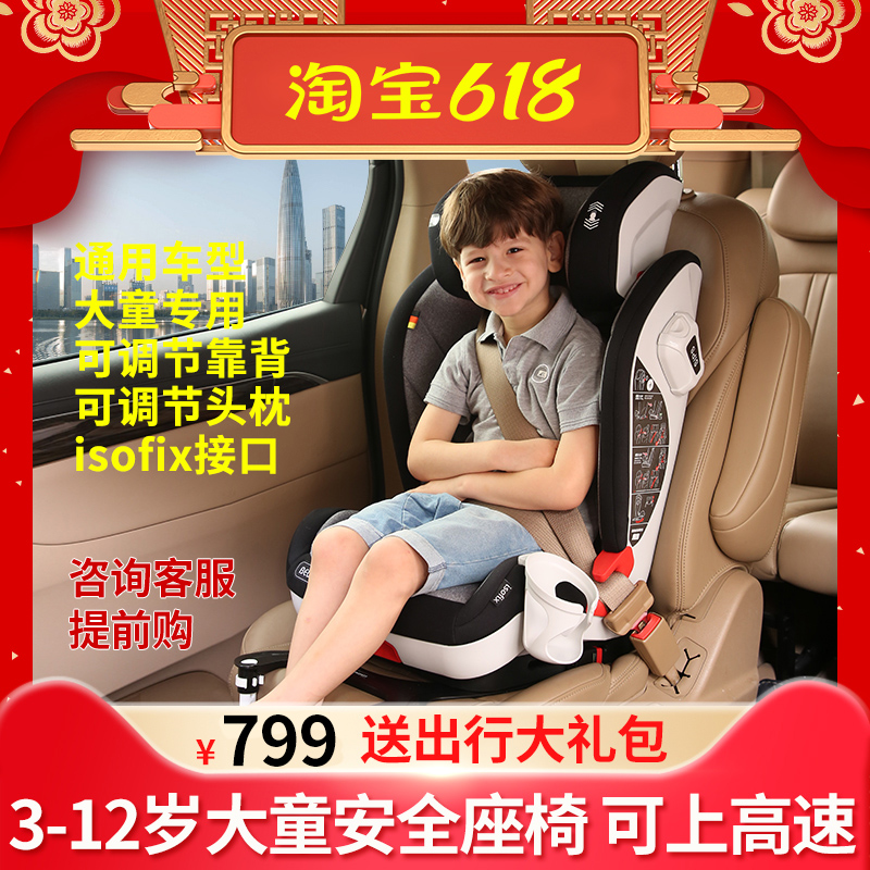 BeWell car universal child on-board portable safety seat can sit on a 3-12-year-old baby ISOFIX