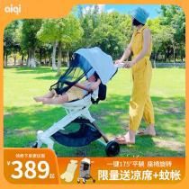 aiqi walking baby artifact light and foldable high landscape can sit and lie baby children walk baby two-way stroller