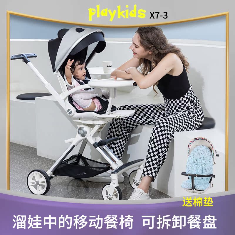 playkids walk the doll artifact X7-3 with a dining plate trolley two-way high landscape can sit down to sleep baby cart
