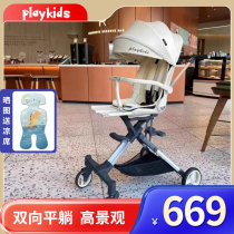 playkids Proko baby artifact reversing seat can sit and lie baby lightweight high-view baby stroller