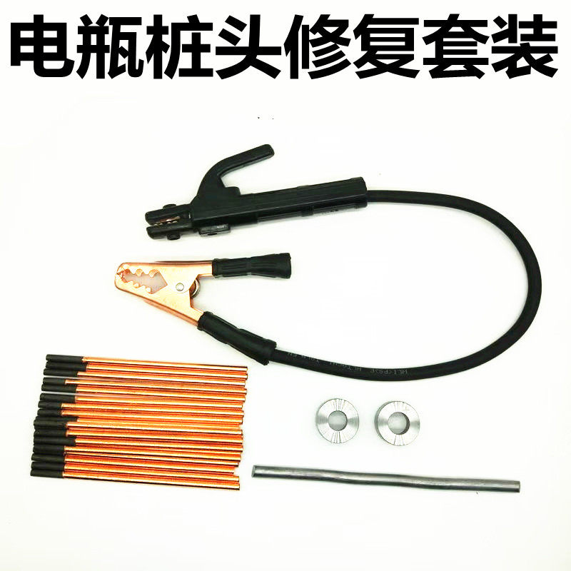 Battery joint welding carbon rod battery pile head wiring pile mold battery column repair battery line welding gun