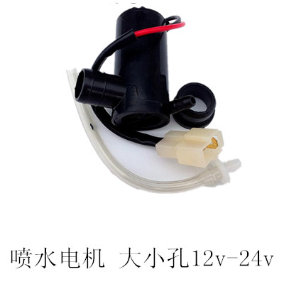 Car 12V 24V water spray motor van car truck glass wiper universal water spray motor motor