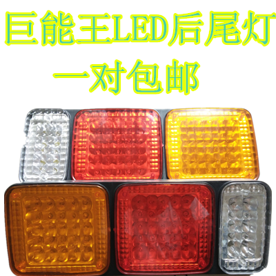 Super-bright LED Giant Queen lamp 24V electronic tail light retrofitted car wagon LED side lamp brake light display wide light