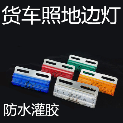 24V new truck waterproof side lights with lighting LED highlight side lights waist lights turning lights according to tire width lights