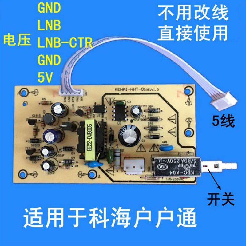 Kehai power board brand new household positioning TV box repair three-generation card KEHAI-SPB31D
