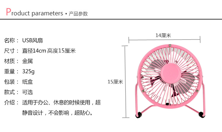 Ventilateur USB - Ref 402481 Image 19